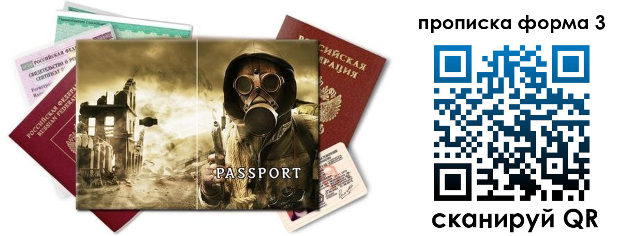 временная прописка в Ухте